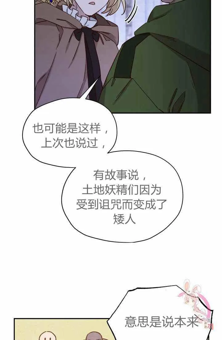 第24话 第23页