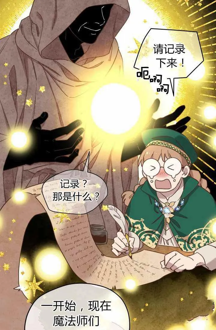 第24话 第26页