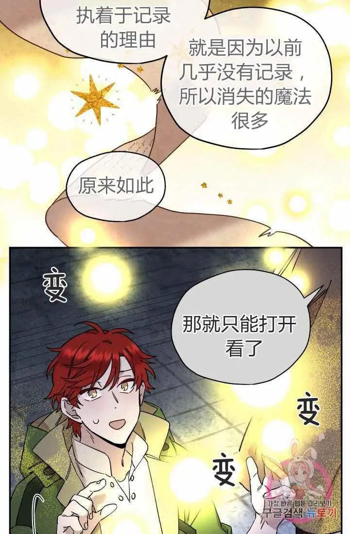 第24话 第27页