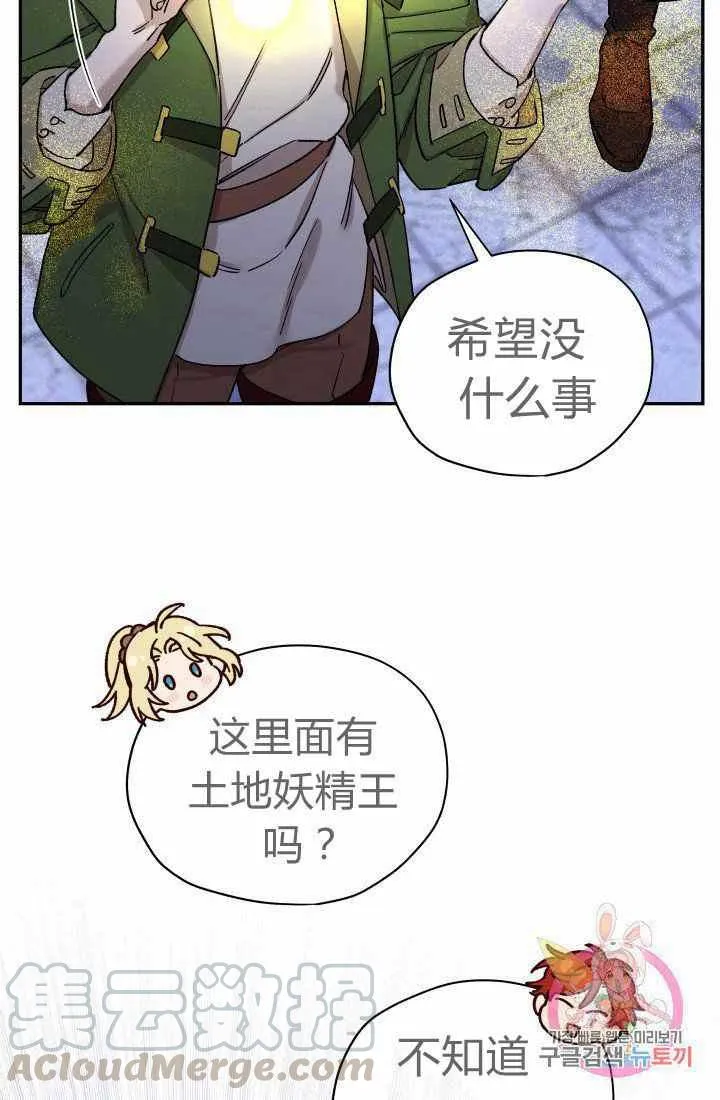 第24话 第28页