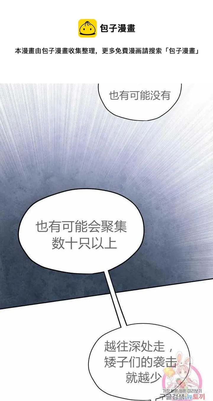第24话 第29页