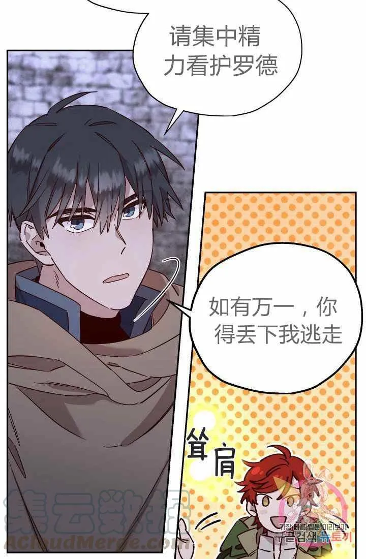 第24话 第31页