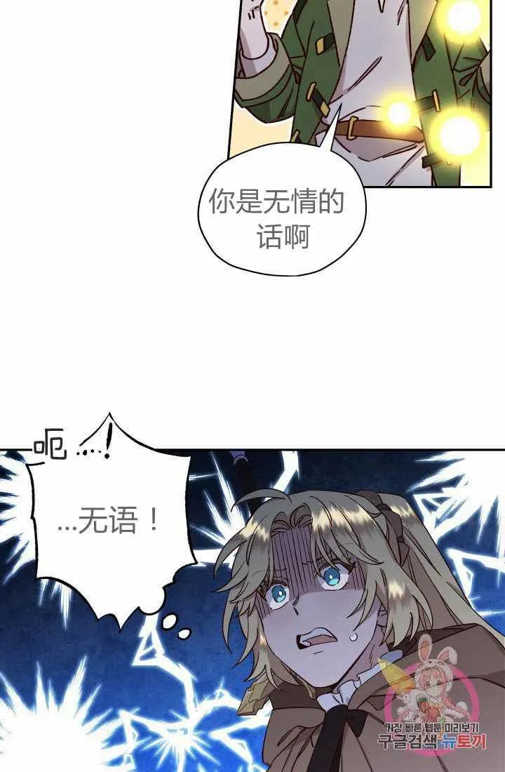 第24话 第32页