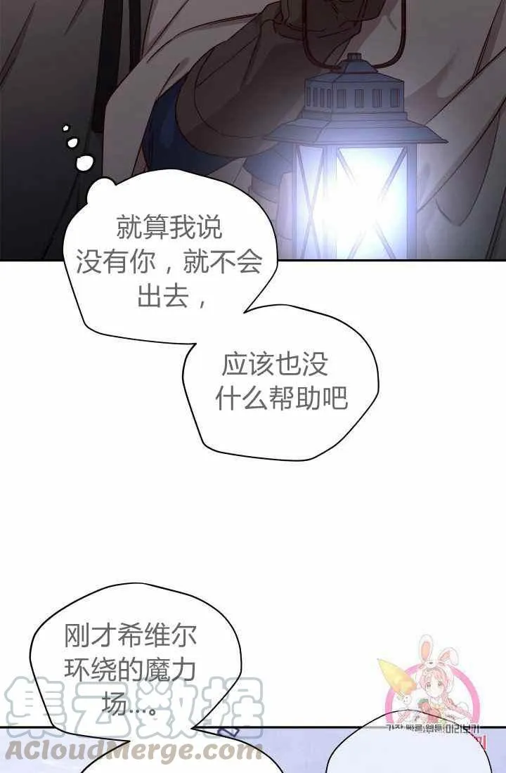 第24话 第34页