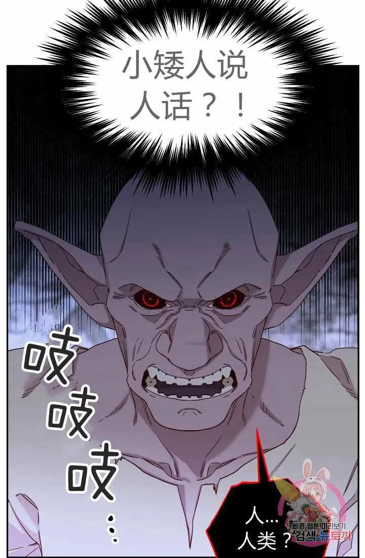 第24话 第44页
