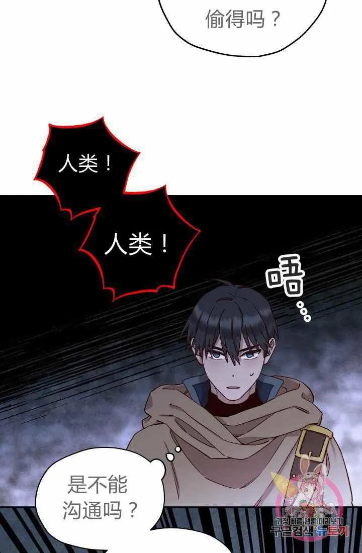 第24话 第48页