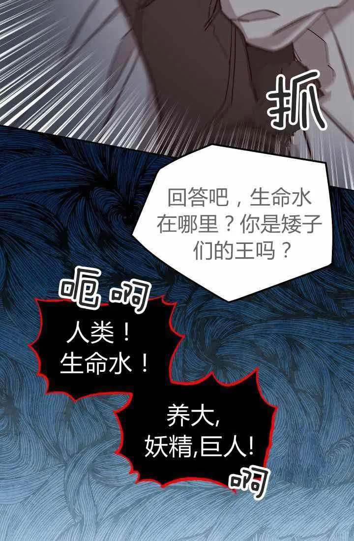 第24话 第50页
