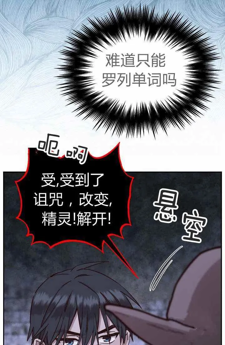 第24话 第51页