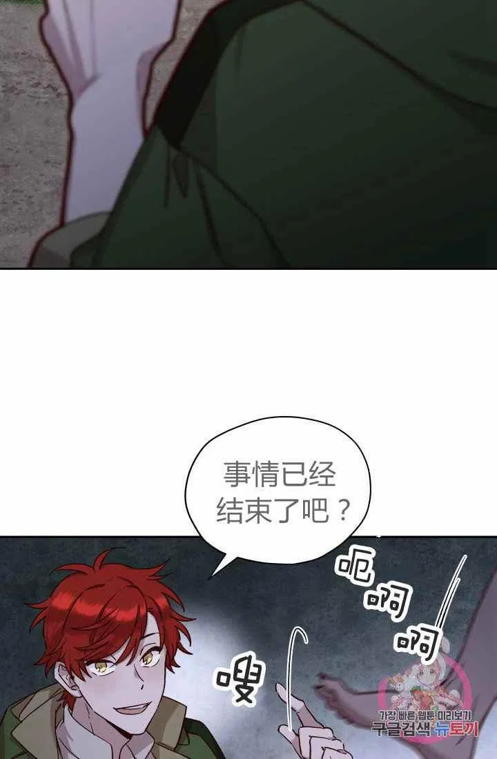 第24话 第63页