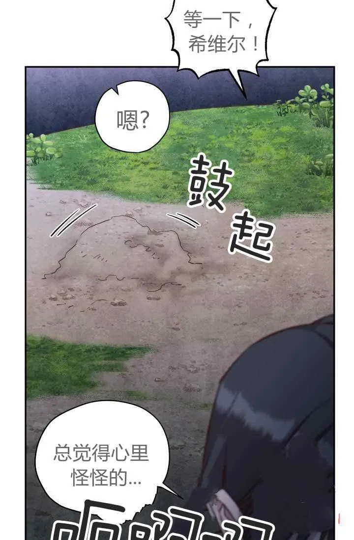 第24话 第65页