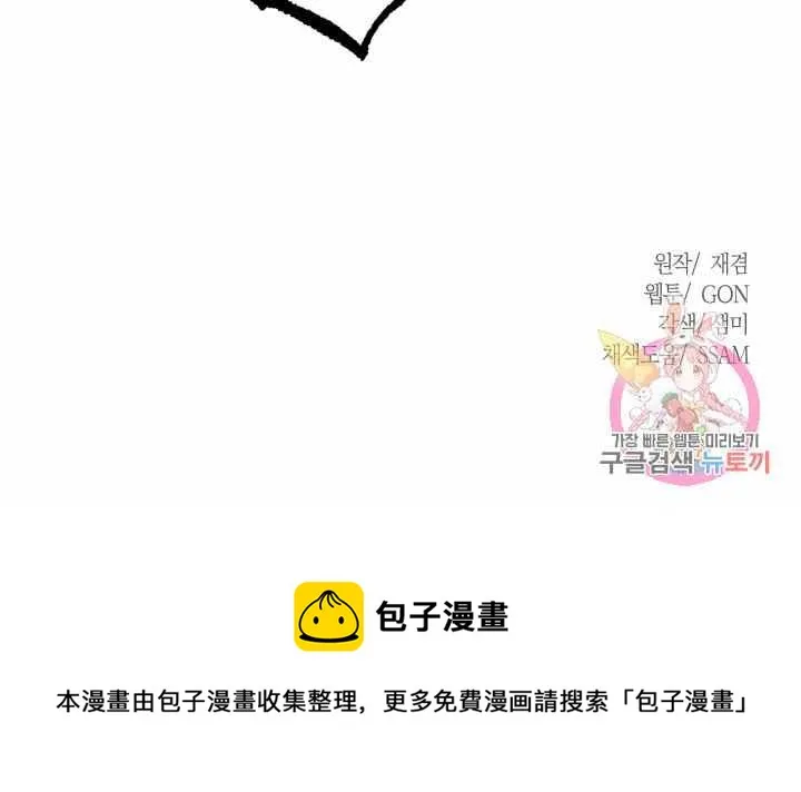 第24话 第69页