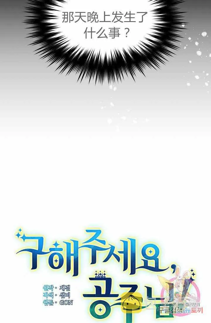 第23话 第2页