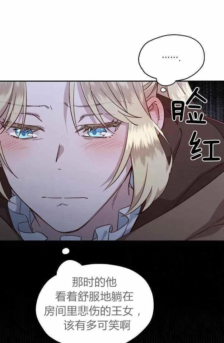 第23话 第6页