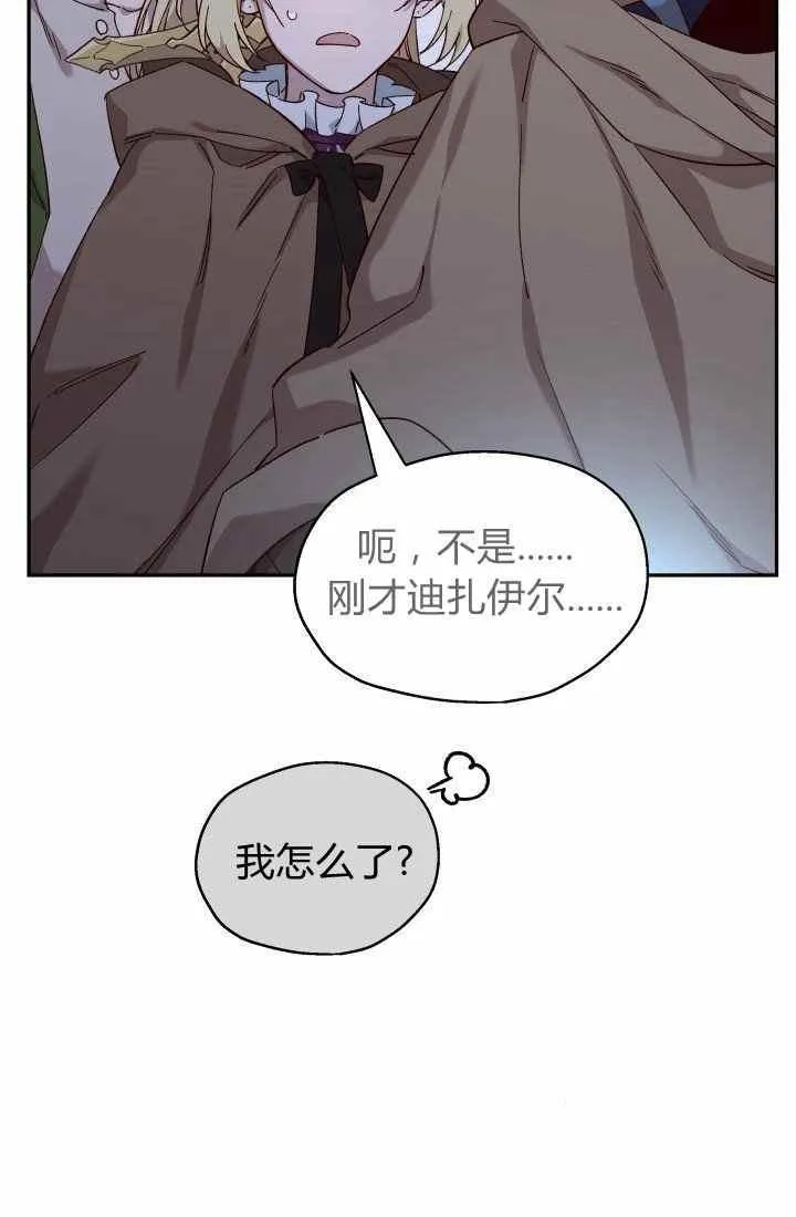 第23话 第12页