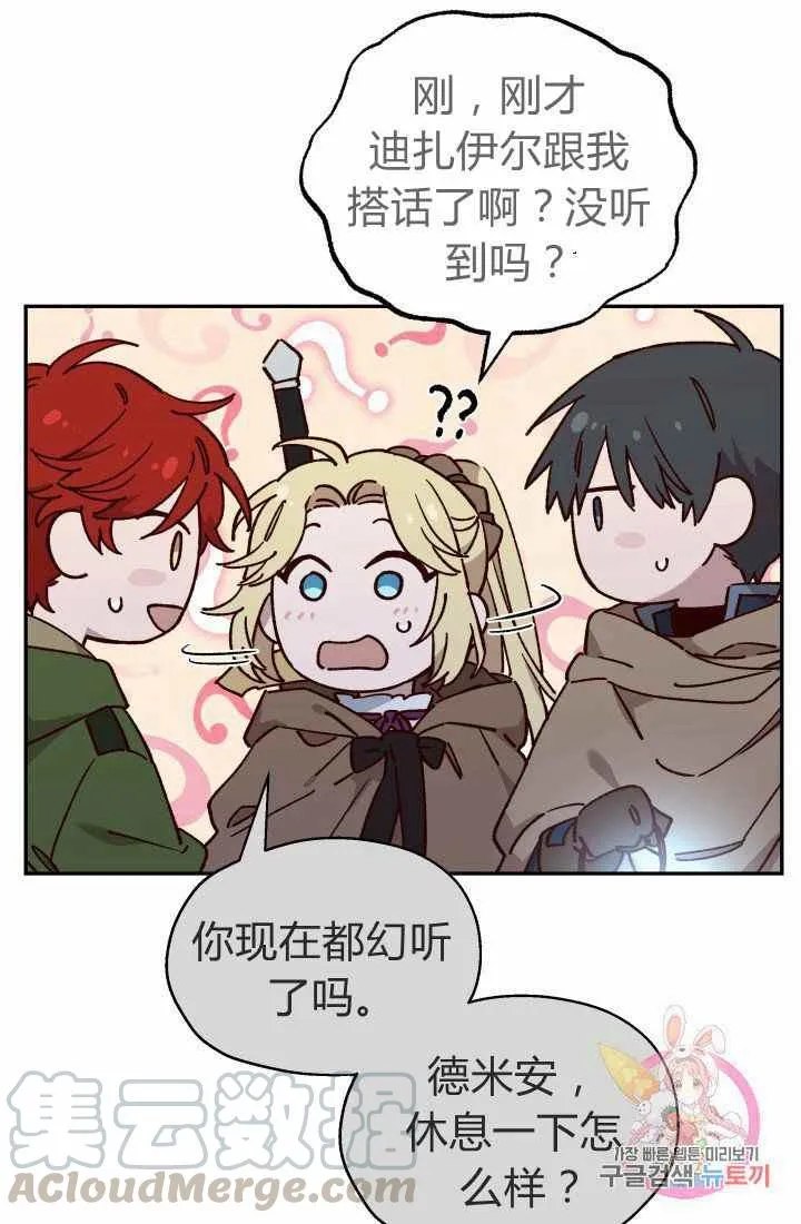 第23话 第13页