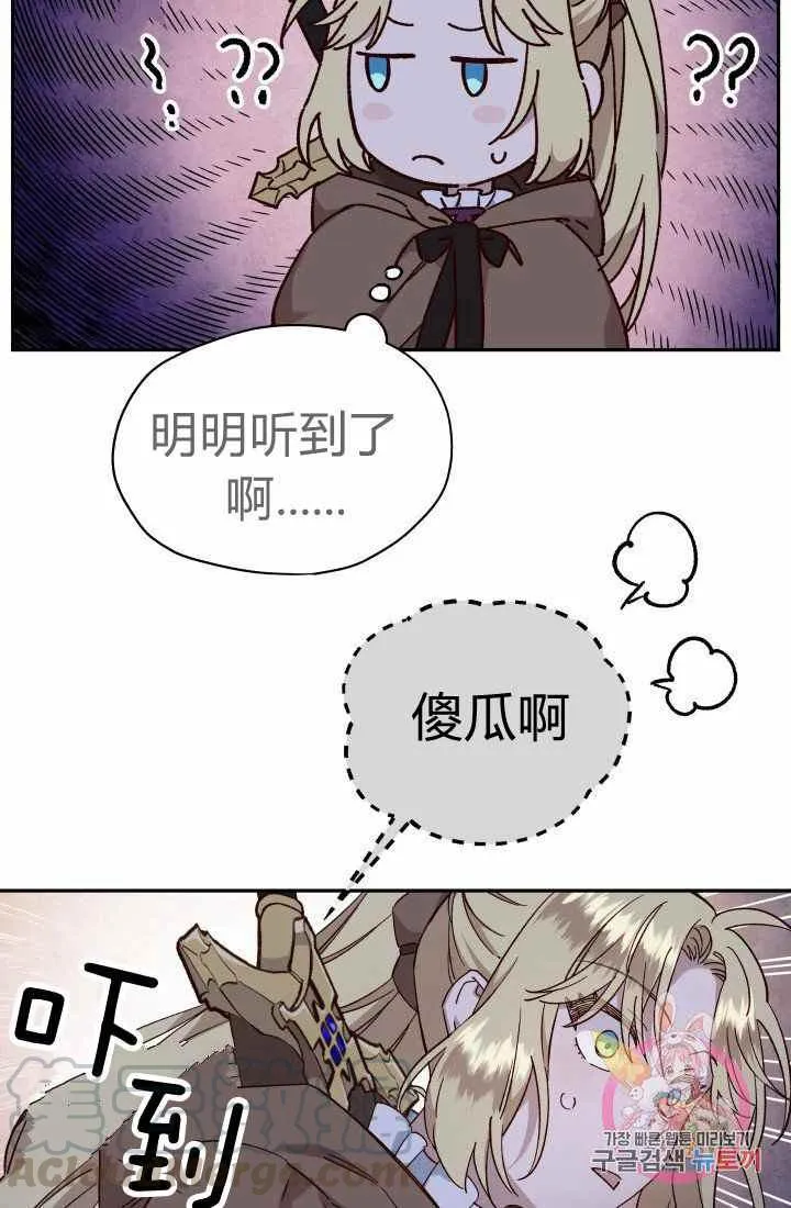 第23话 第16页
