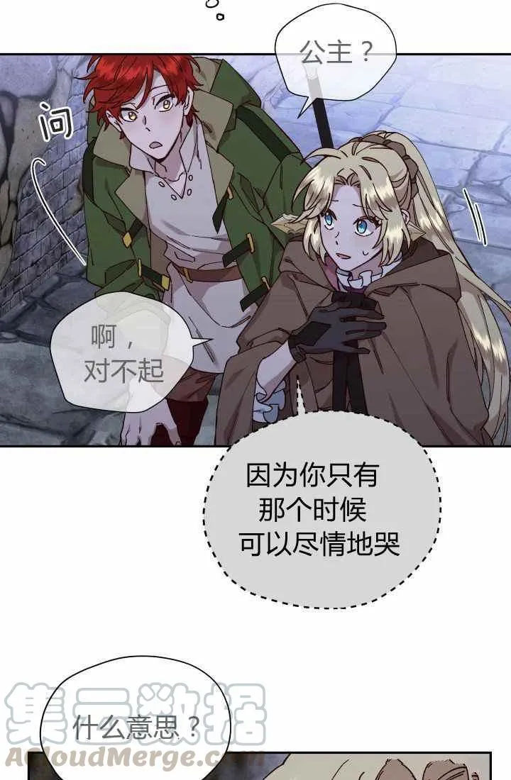 第23话 第22页