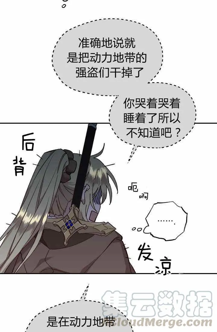 第23话 第25页