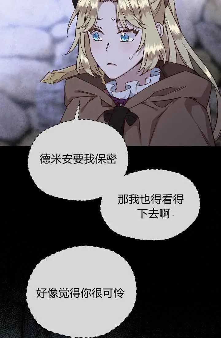 第23话 第29页