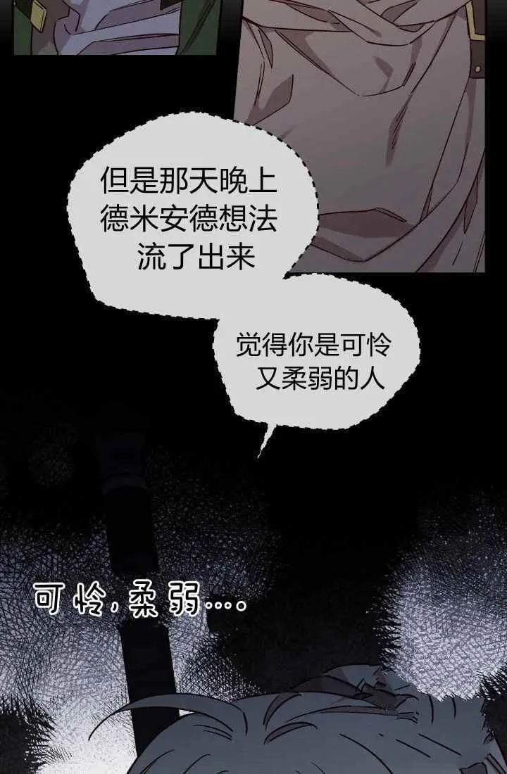 第23话 第32页