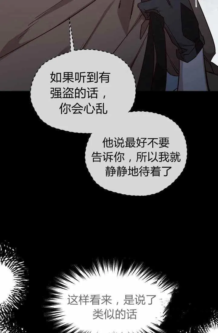 第23话 第35页