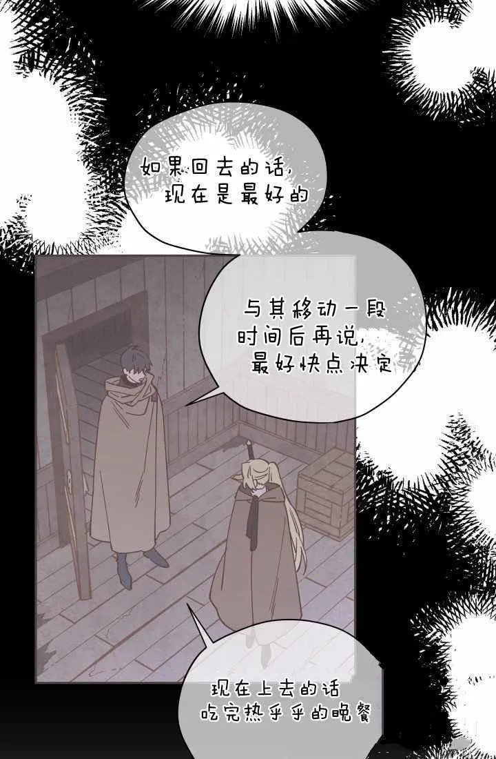 第23话 第36页