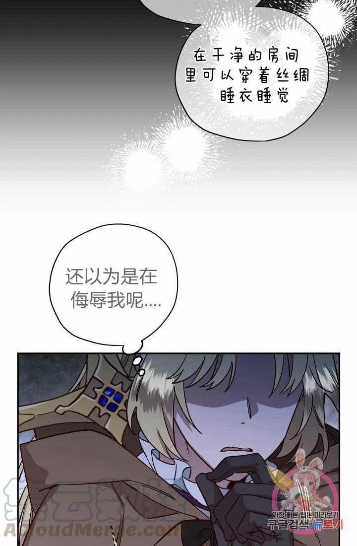 第23话 第37页