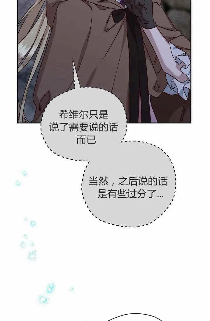 第23话 第42页