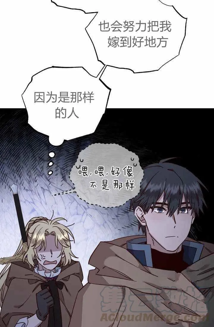 第23话 第46页
