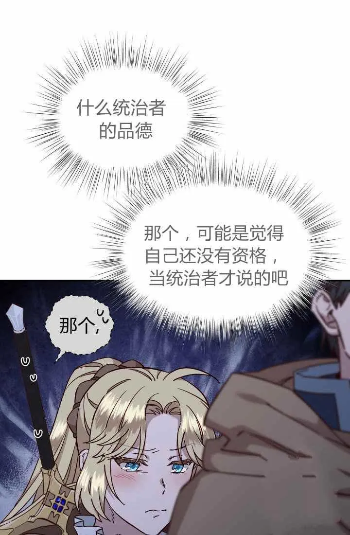 第23话 第50页