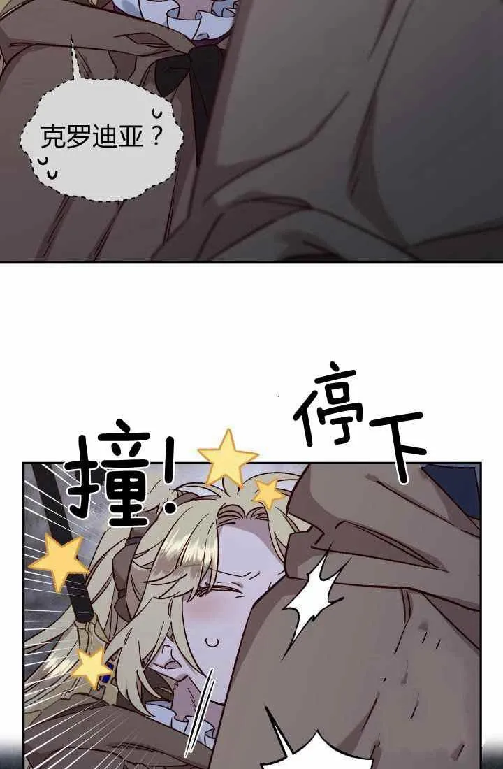 第23话 第51页
