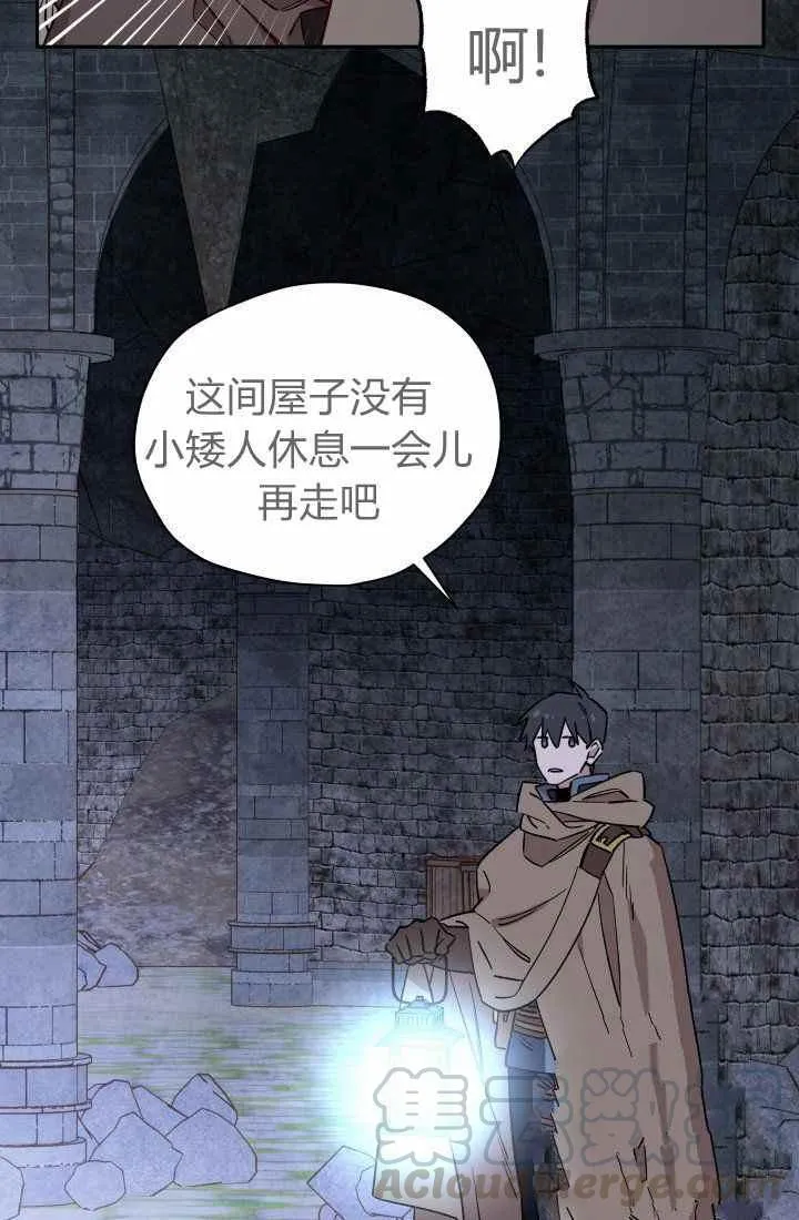 第23话 第52页