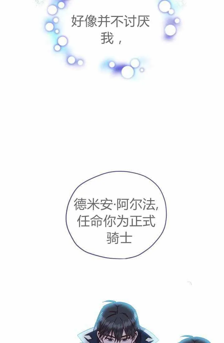 第23话 第62页