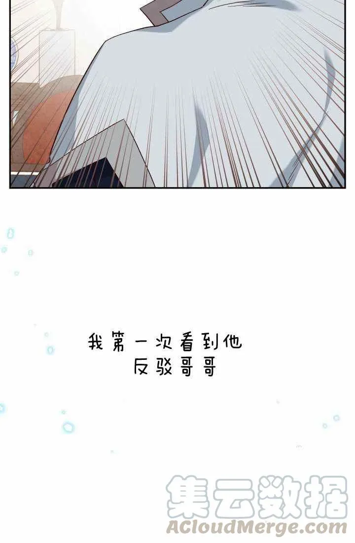 第23话 第67页