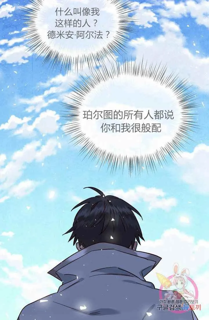 第23话 第69页