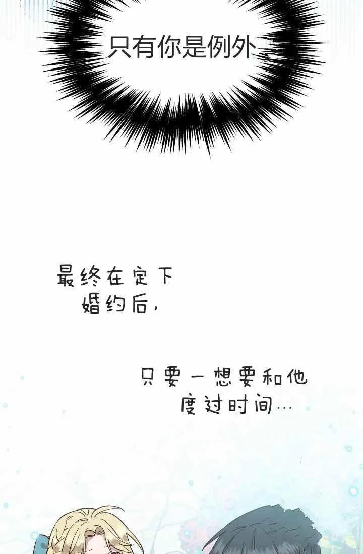 第23话 第71页