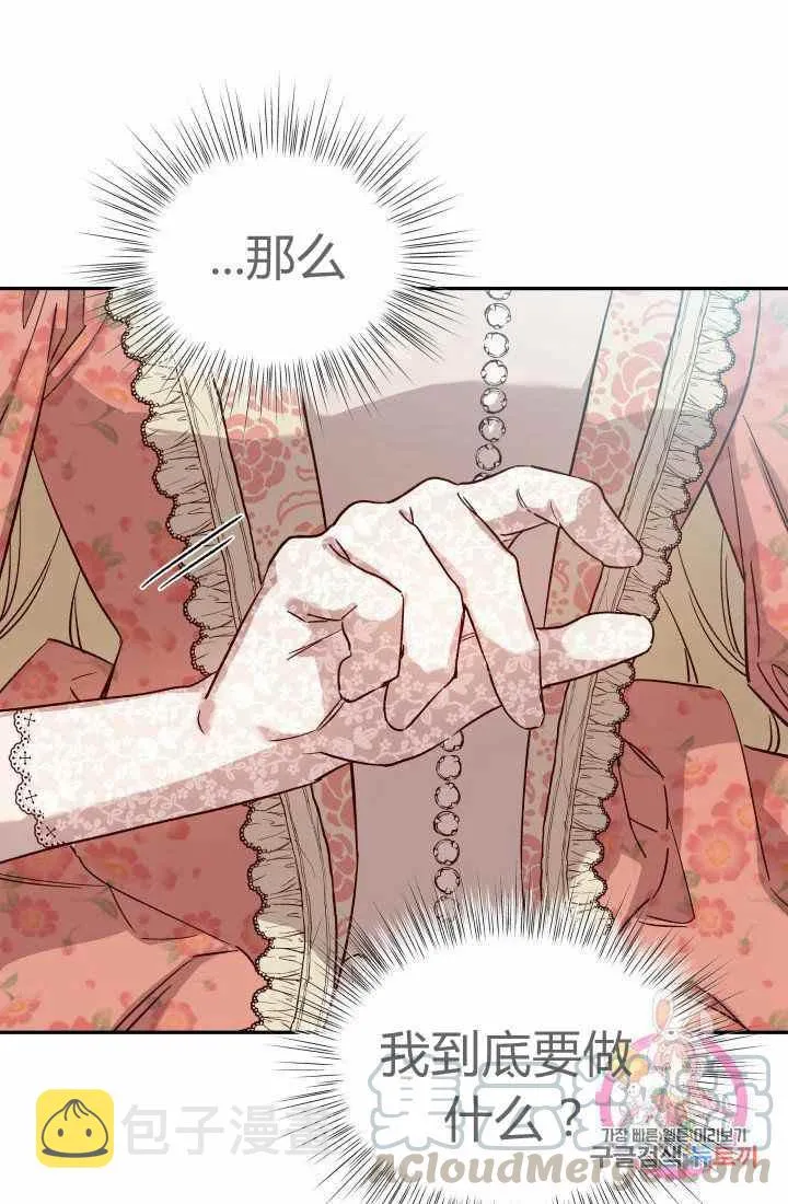 第23话 第73页
