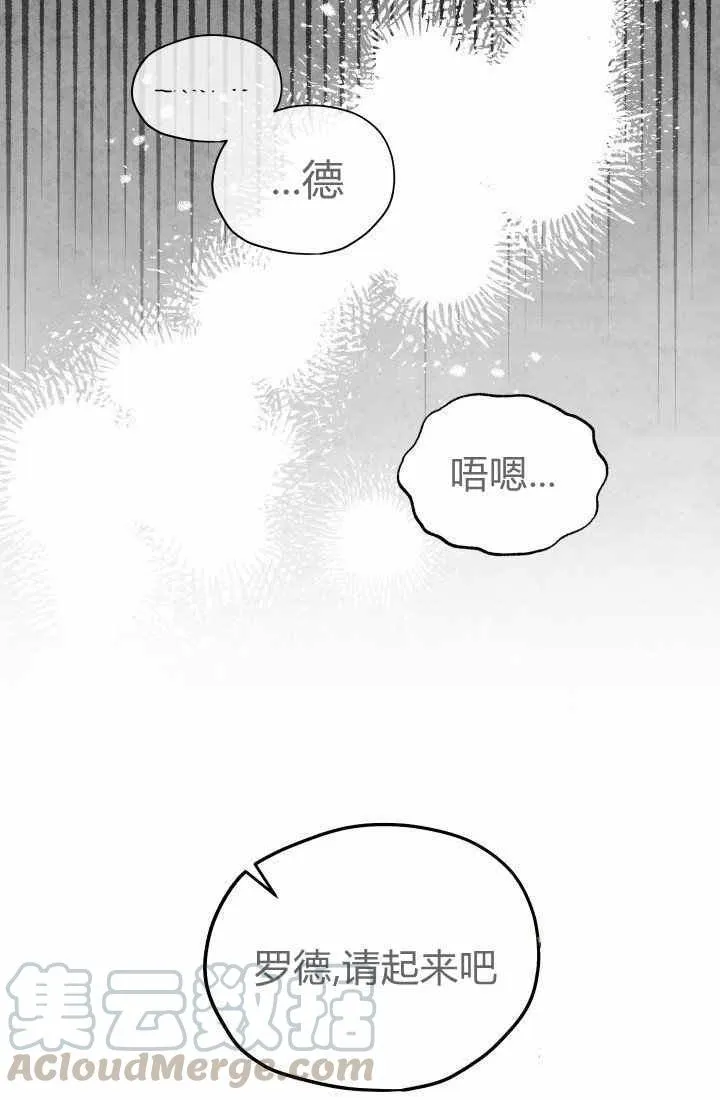 第23话 第76页