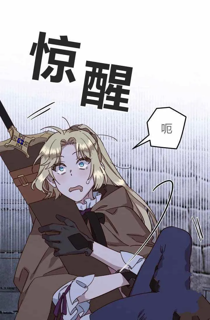 第23话 第77页