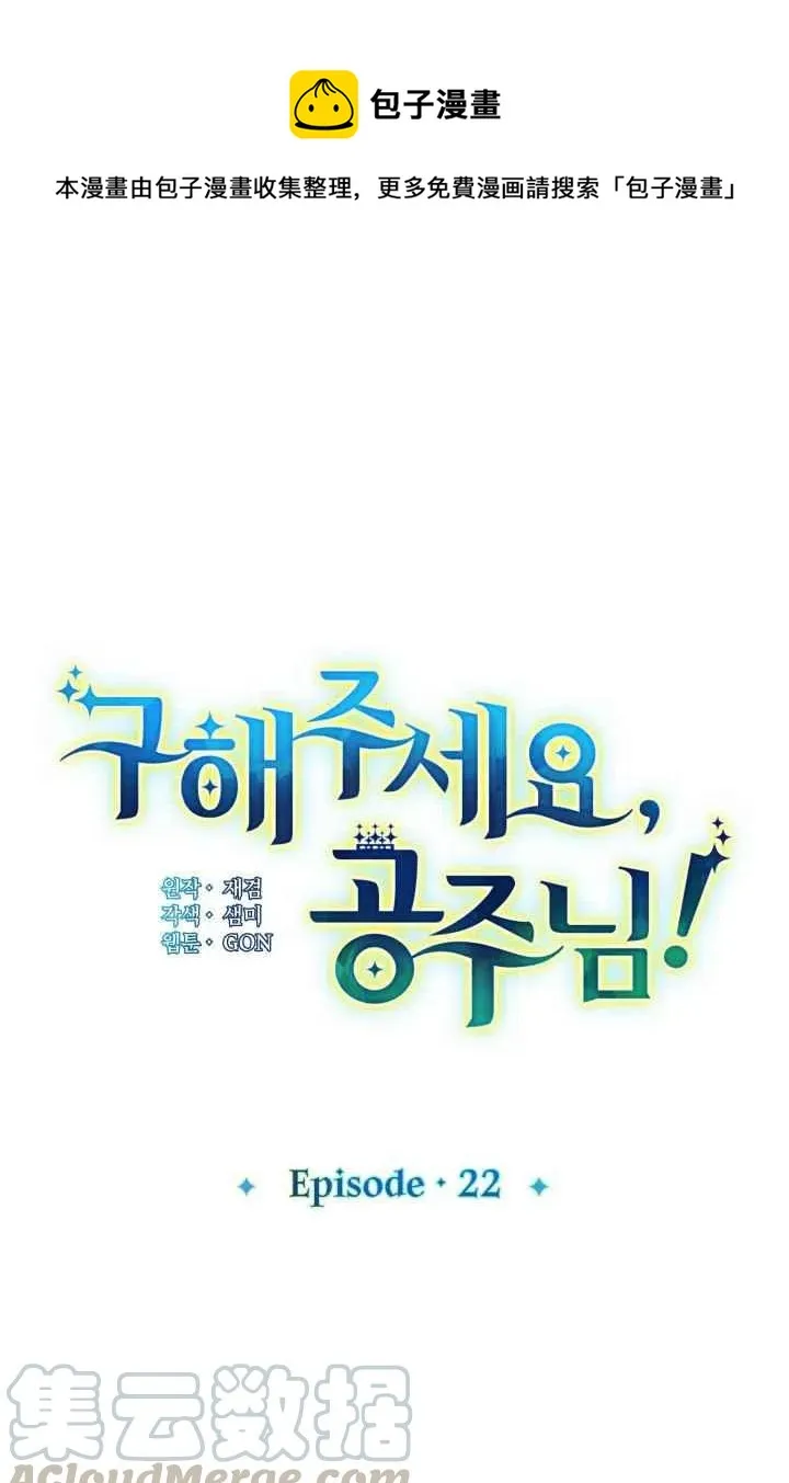 第22话 第1页