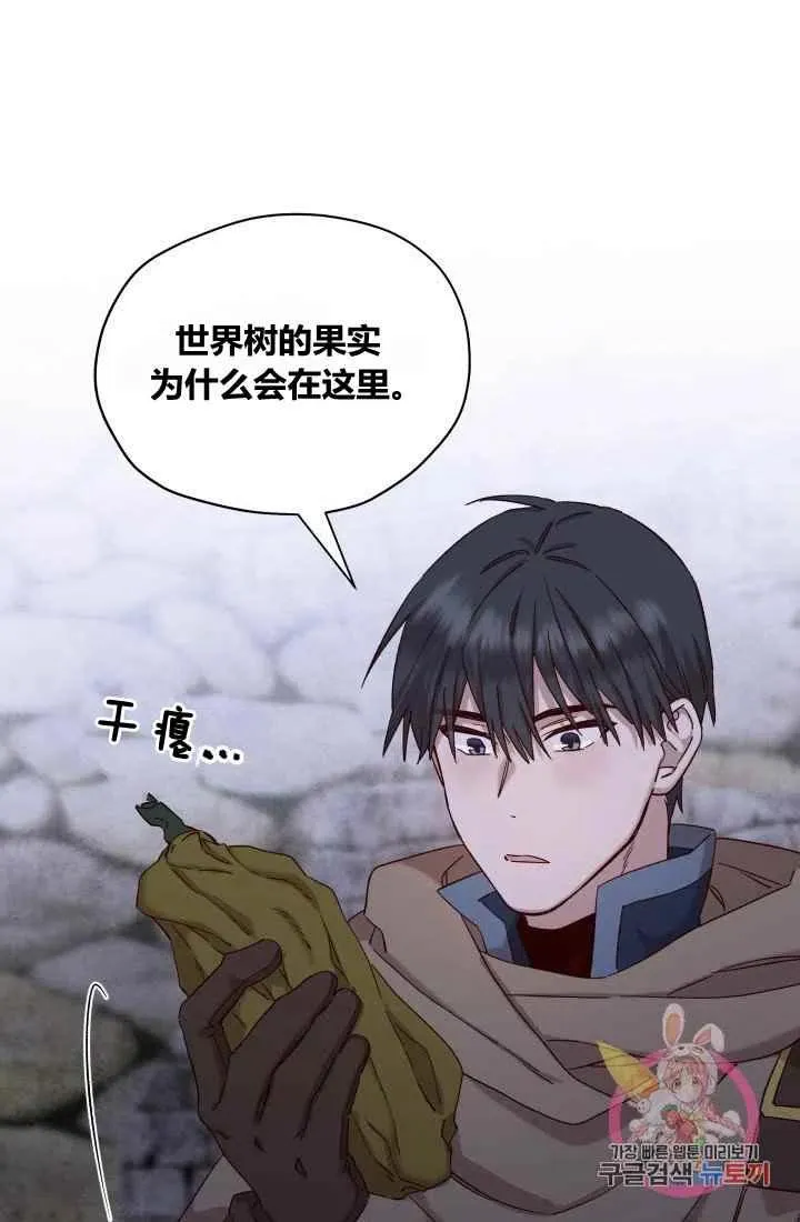 第22话 第2页