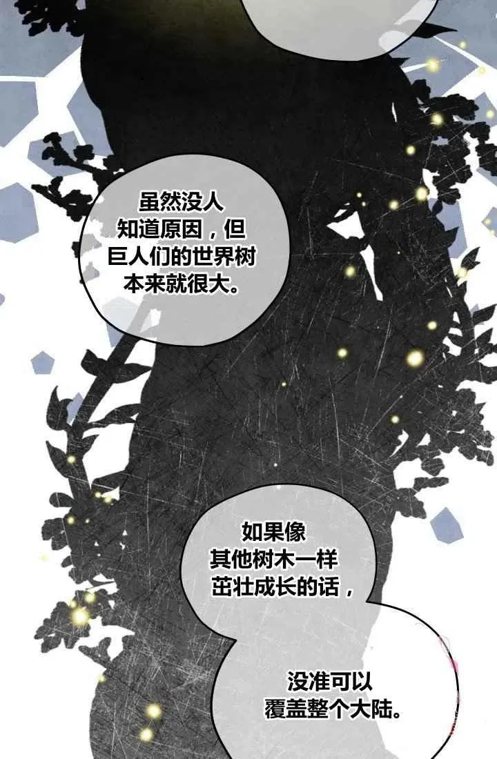 第22话 第5页