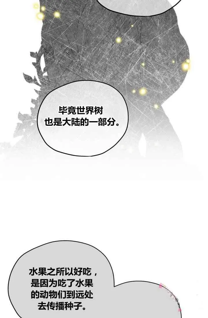 第22话 第6页