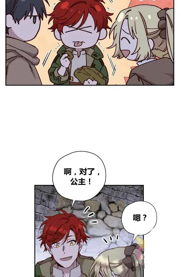 第22话 第8页