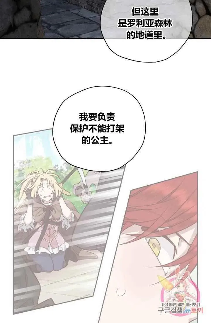 第22话 第33页