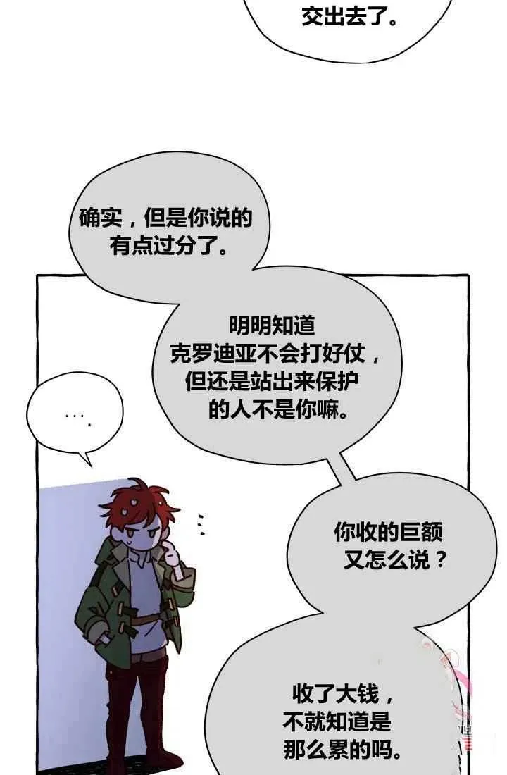 第22话 第36页