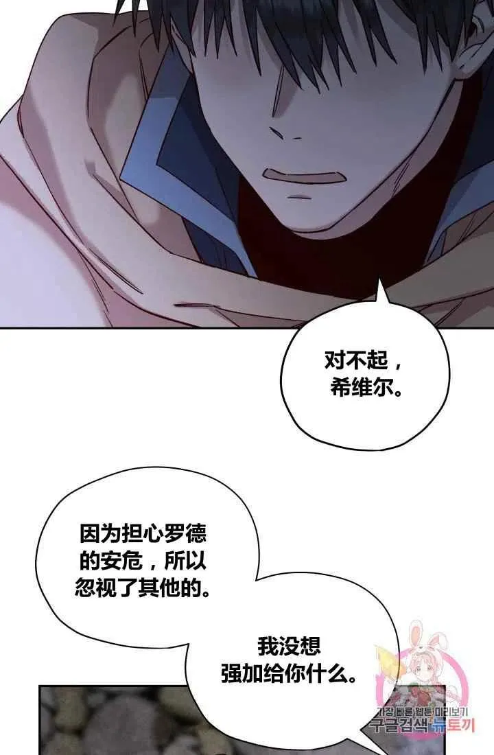 第22话 第45页