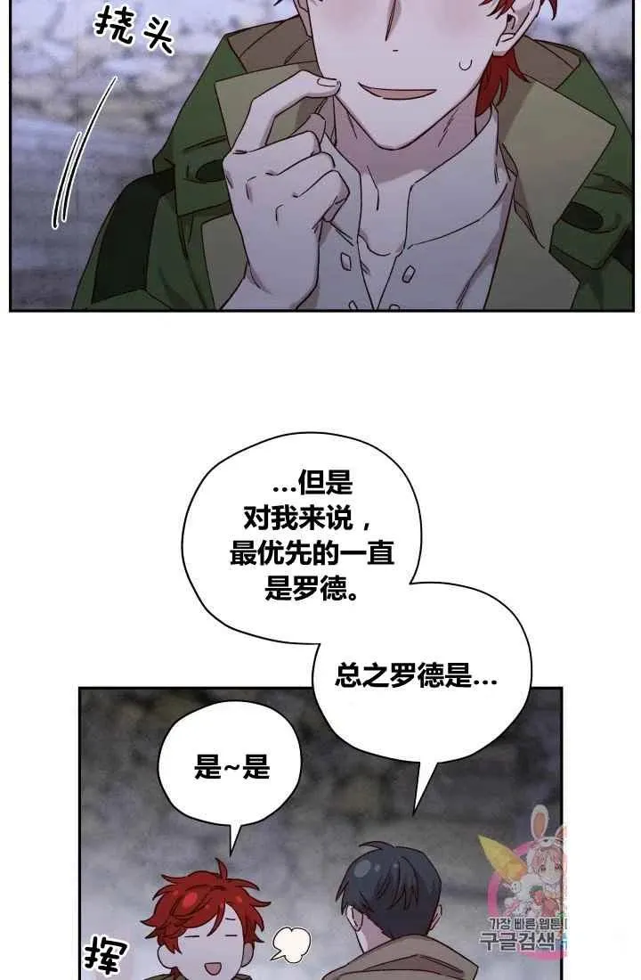 第22话 第47页
