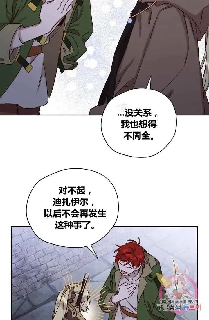 第22话 第50页
