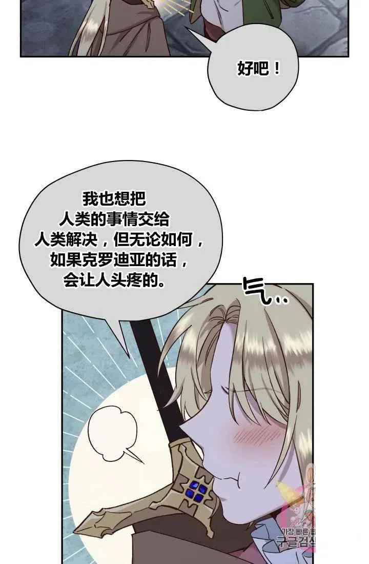 第22话 第51页